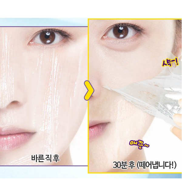 Elizavecca Gold Cf-Nest Collagen Jella Pack Mask