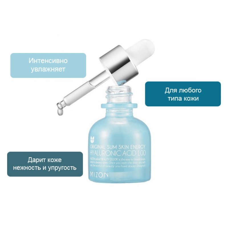 Сыворотка для лица с гиалуроновой кислотой Mizon Hyaluronic Acid 100 Ampoule