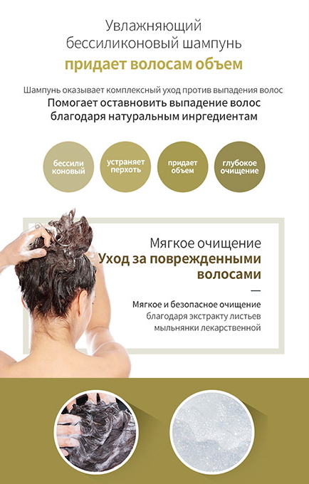 Lador Moisture Balancing Shampoo