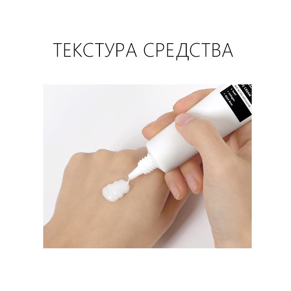 Крем вокруг глаз Coxir Black Snail Collagen Eye Cream