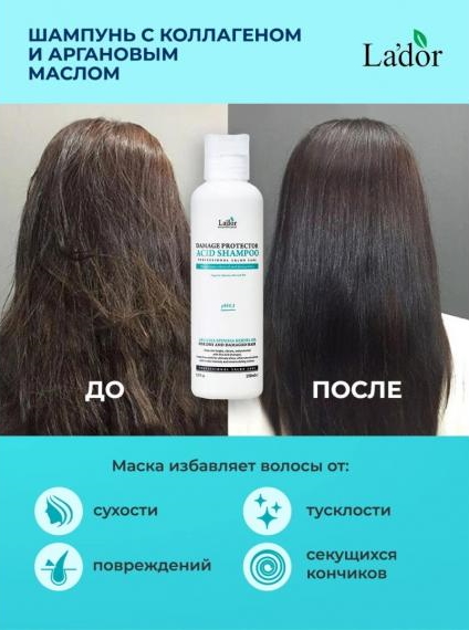Lador Damaged Protector Acid Shampoo