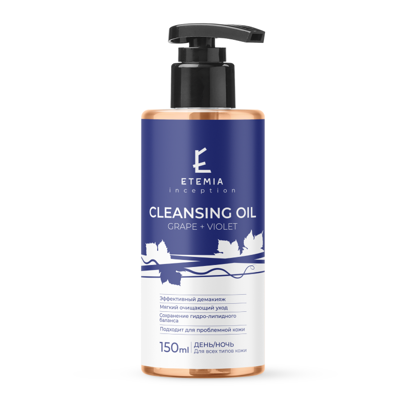 Гидрофильное масло с фиалкой и маслом виноградных косточек Etemia Cleansing Oil Grape + Violet