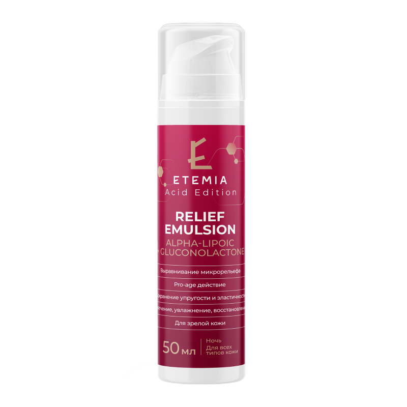 Рельефная эмульсия с альфа-липоевой кислотой&nbsp;и PHA Etemia Relief Emulsion Alpha-Lipoic + Gluconolactone
