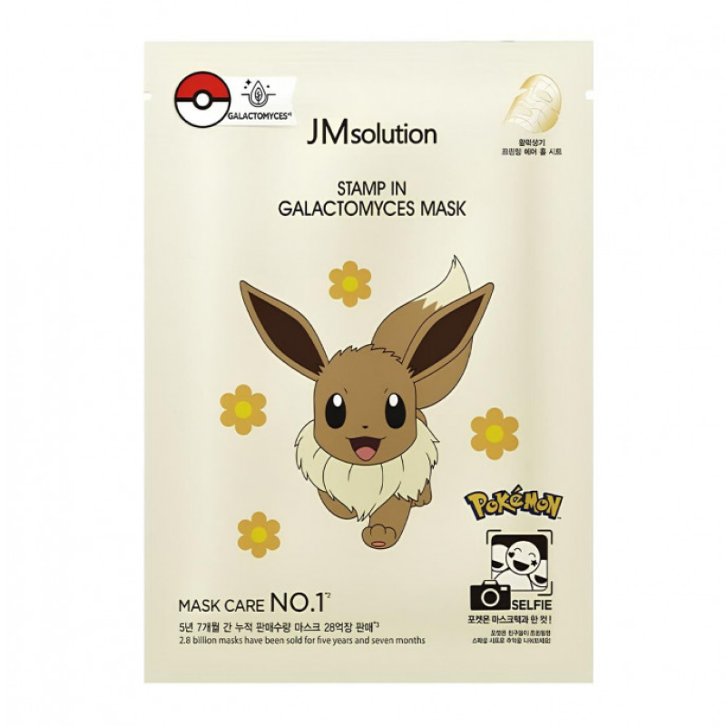 Тканевая маска для борьбы с пигментацией и тусклостью JMsolution Stamp In Galactomyces Mask