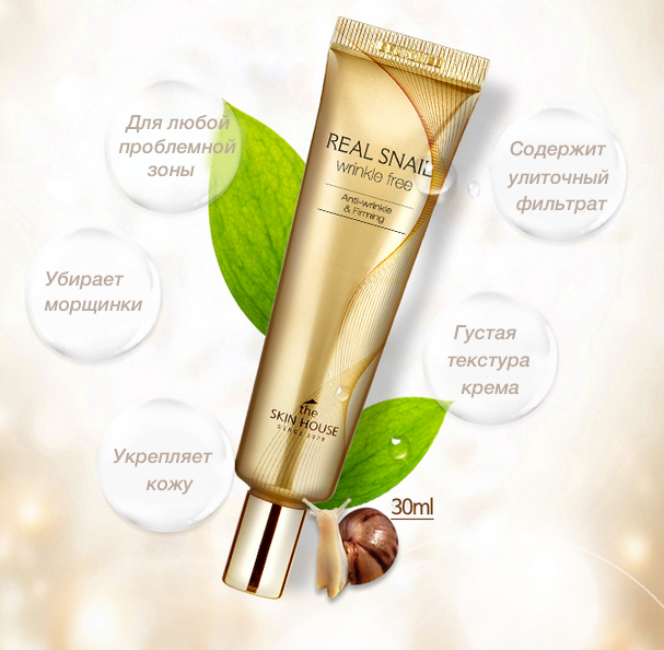 The Skin House Real Snail Wrinkle Free