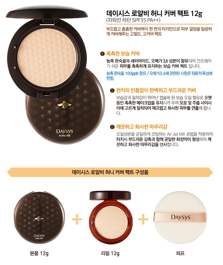 Enprani Daysys Royal Bee Honey Cover Pact