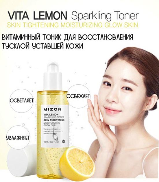 Mizon Vita Lemon Sparkling Toner