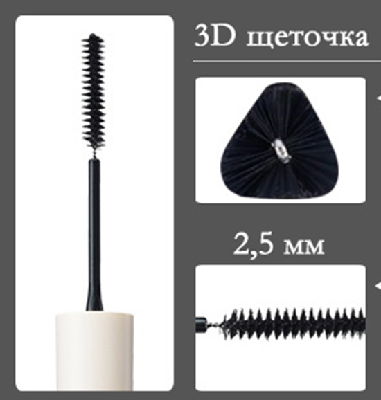 The Saem Saemmul 3D Slim Mascara